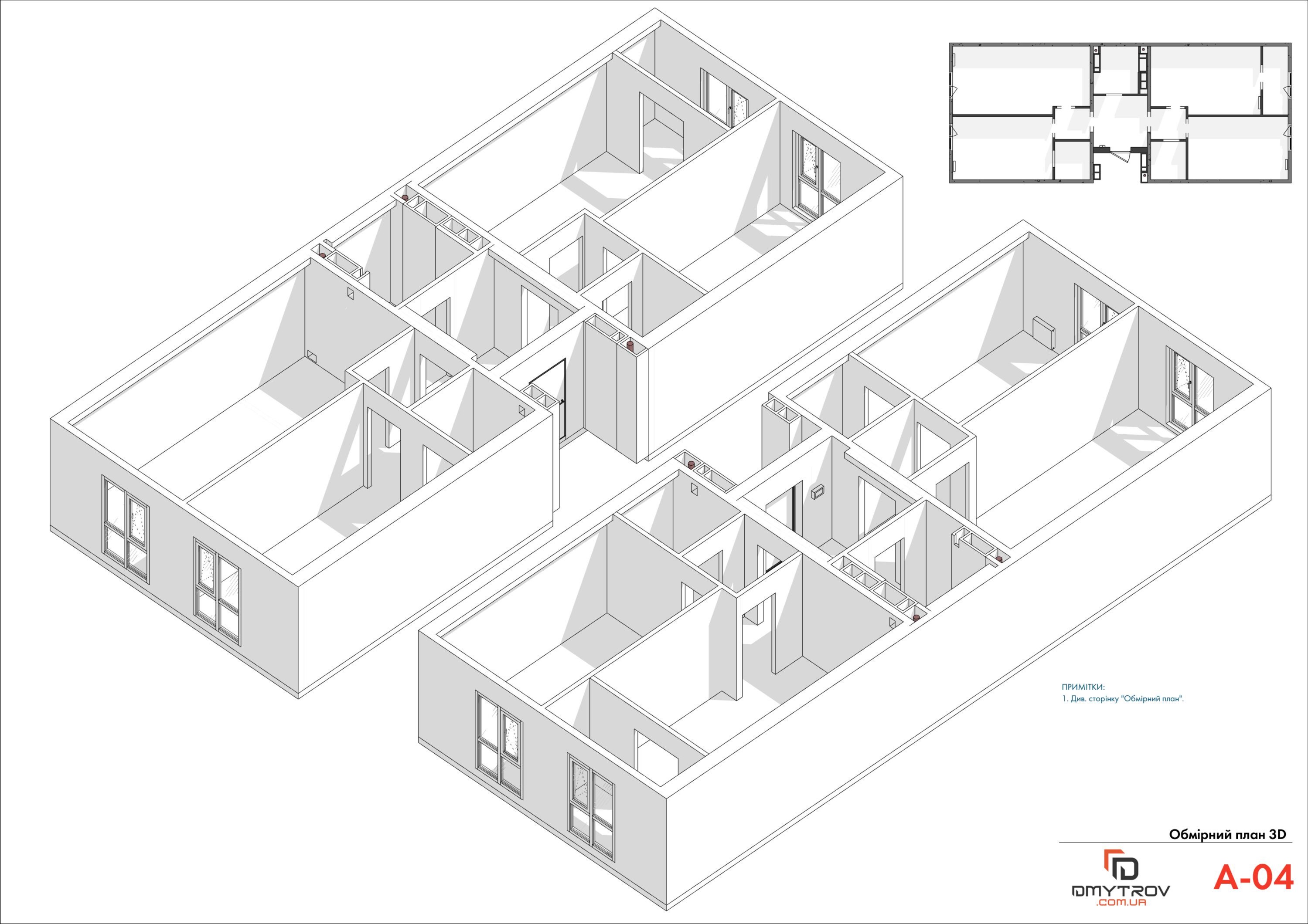 Обмірний план 3D