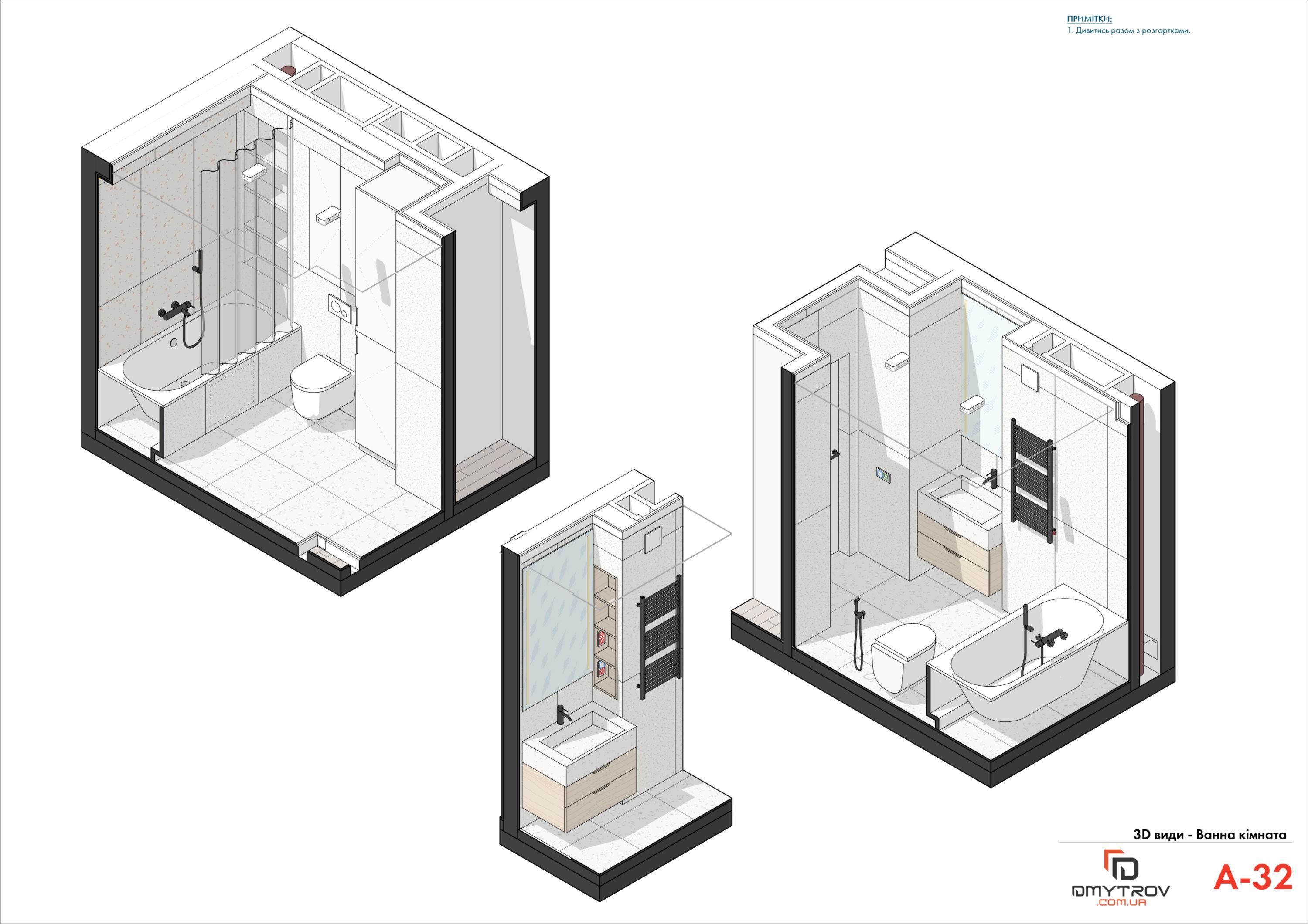 3D – види приміщень