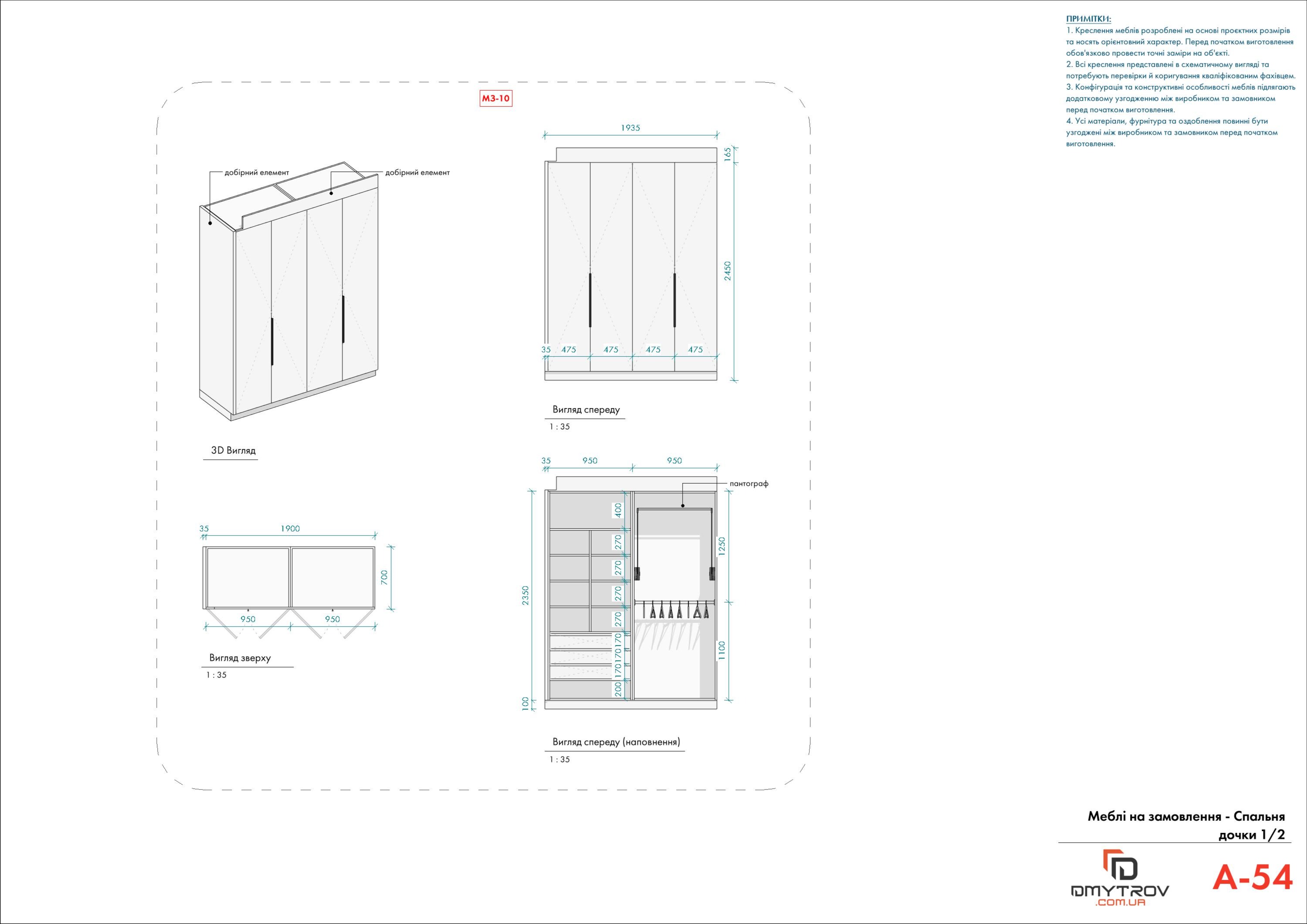Меблі на замовлення