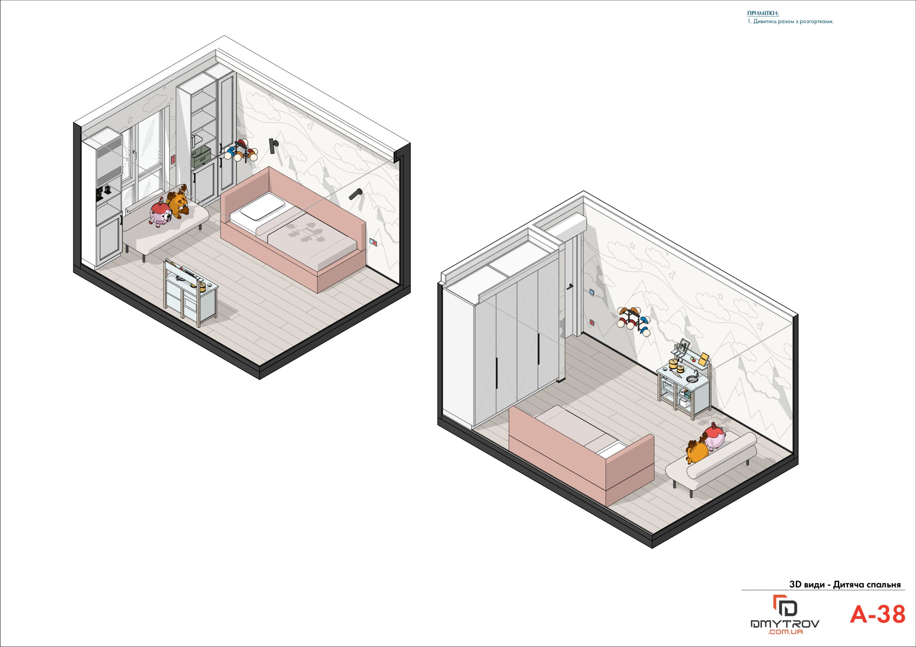 3D – види приміщень