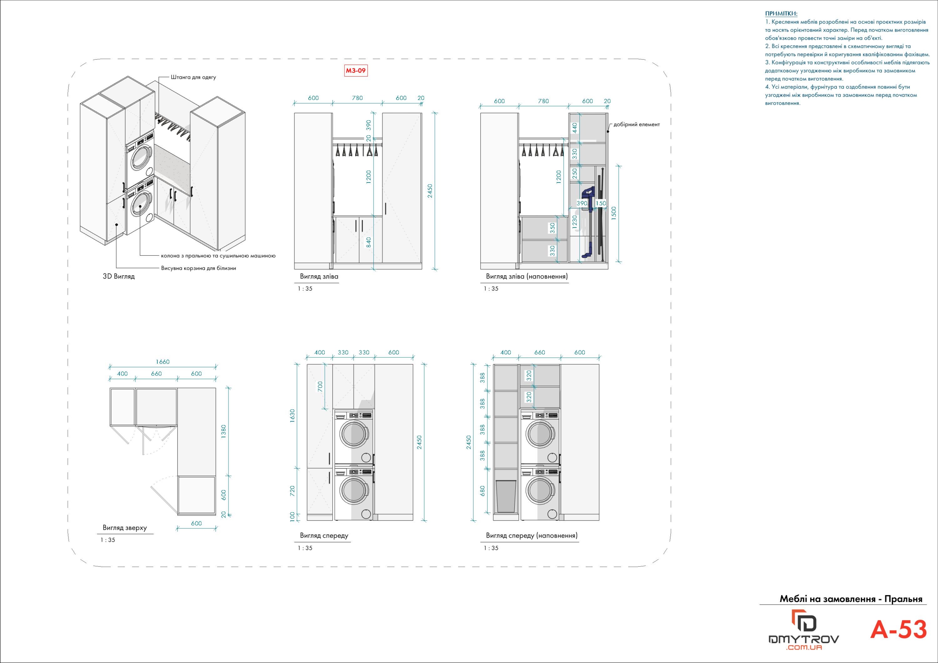 Меблі на замовлення
