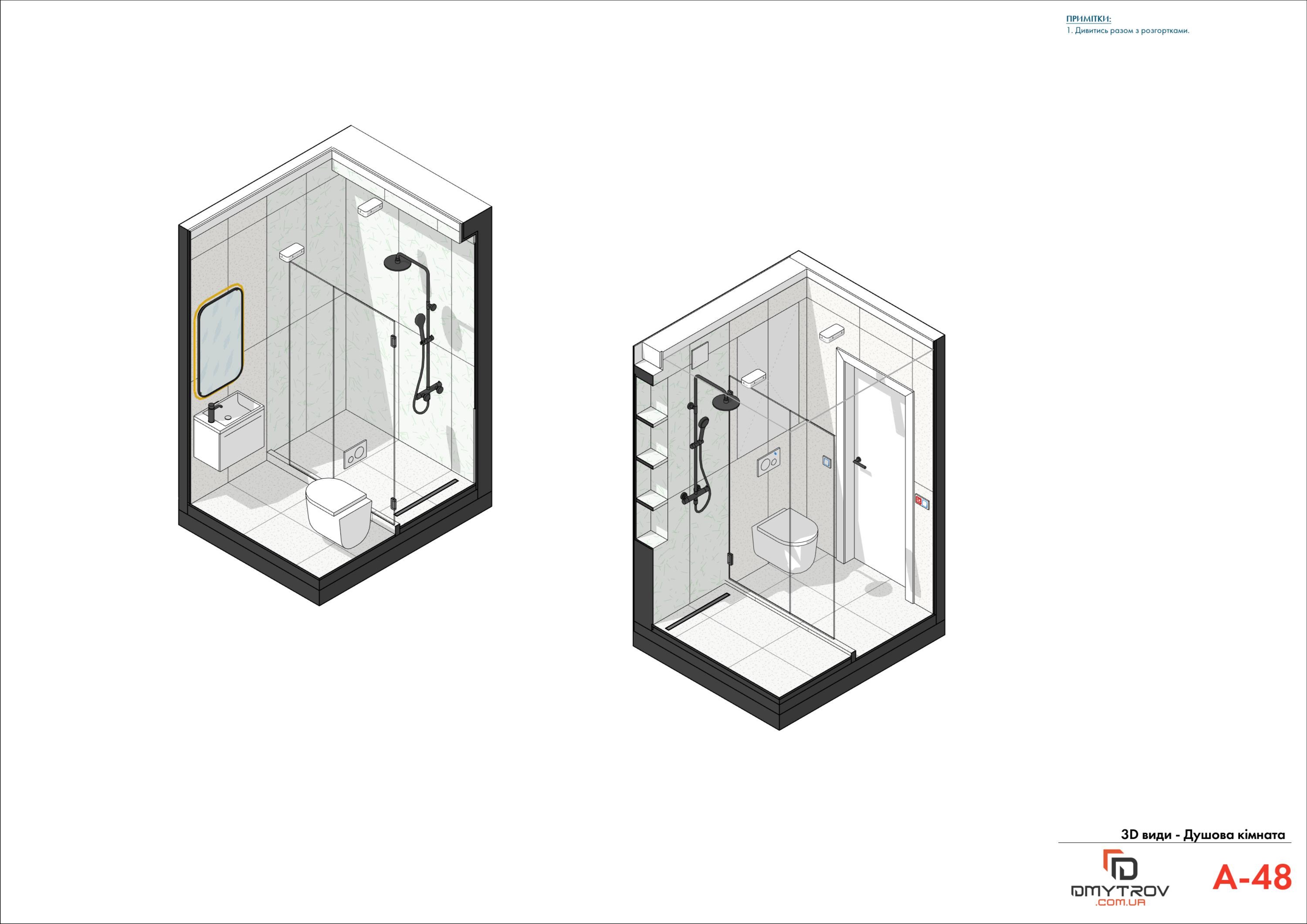 3D – види приміщень