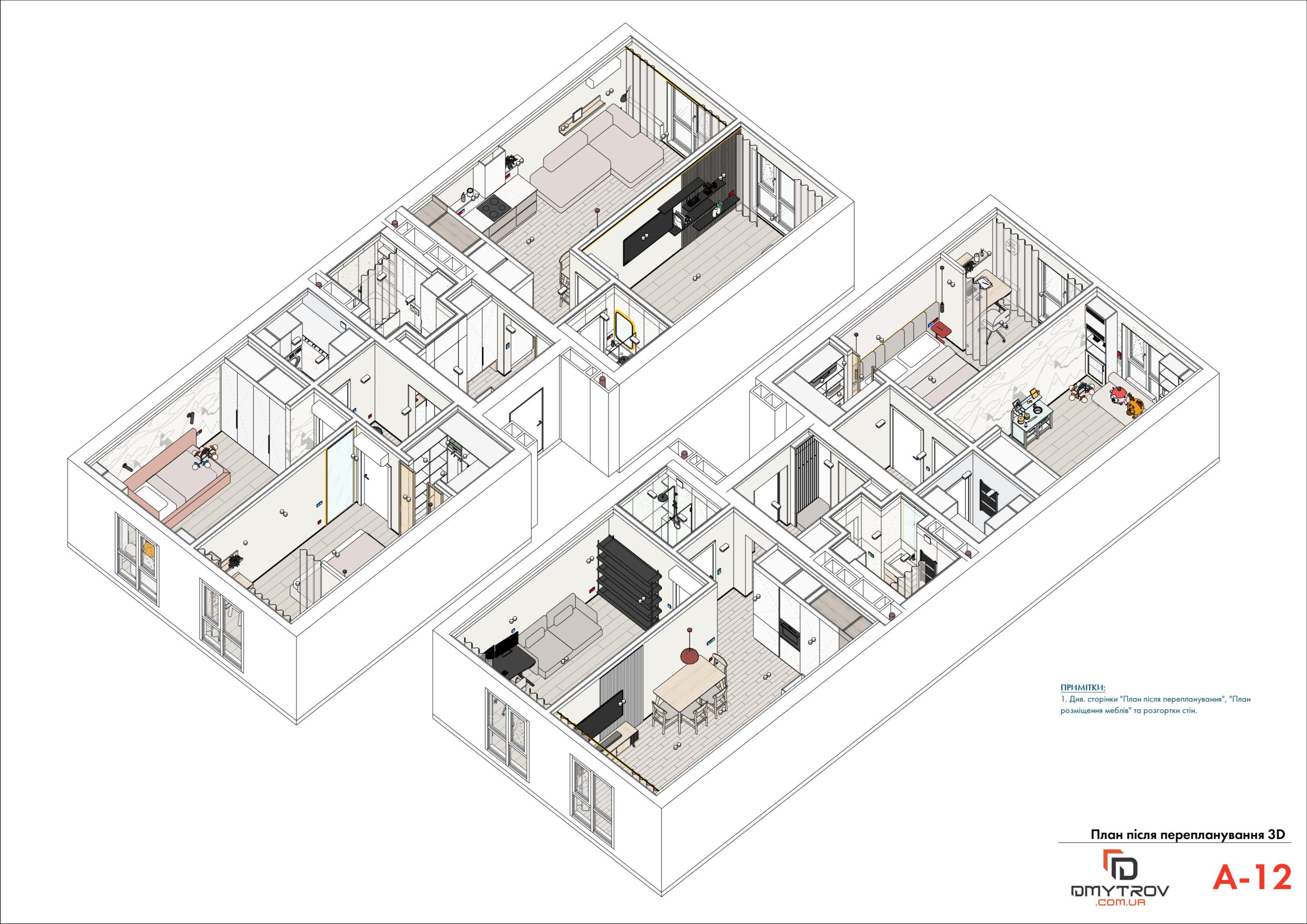 План після перепланування (3D)