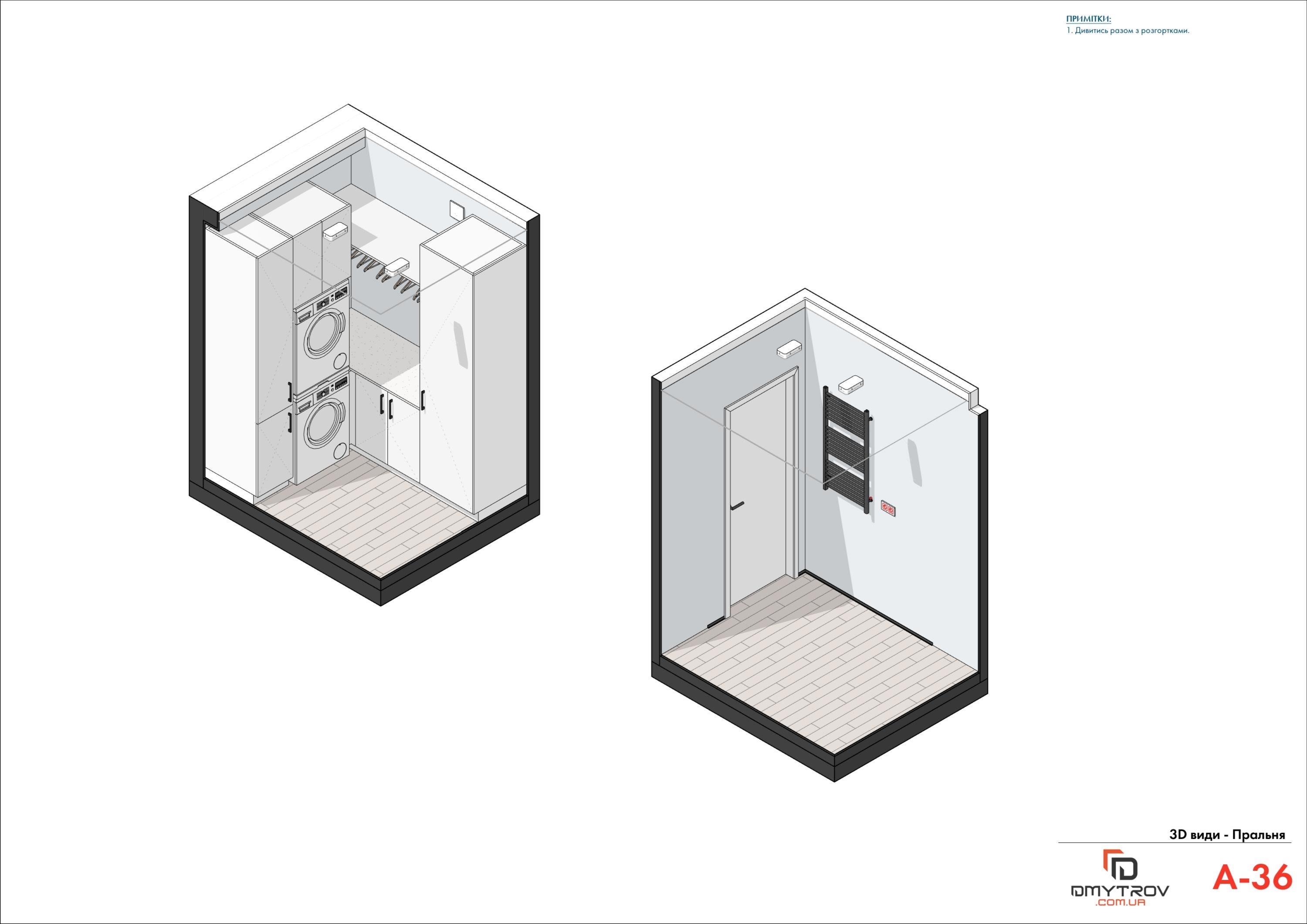 3D – види приміщень